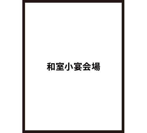 会場図