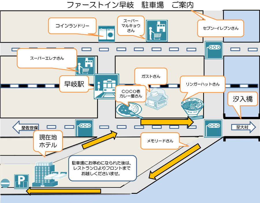 駐車場マップ